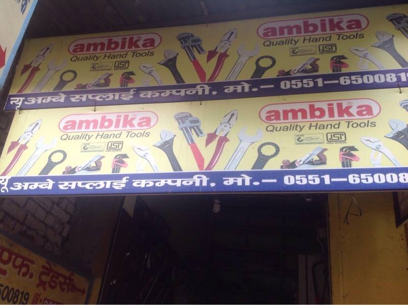 Ambey Supply Company Official Storefront Signboard Golghar